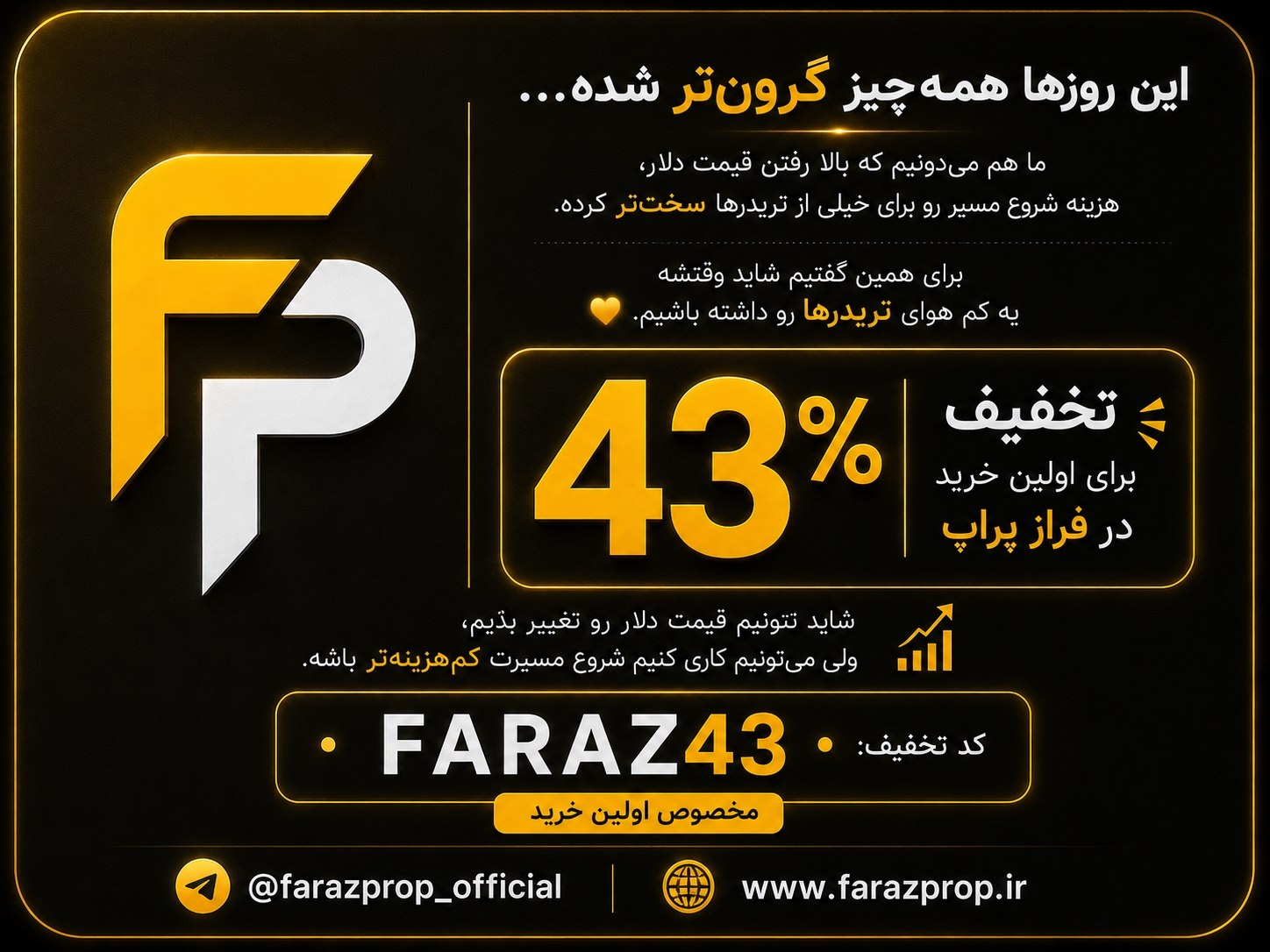 کد تخفیف ویژه اولین خرید فراز پراپ
